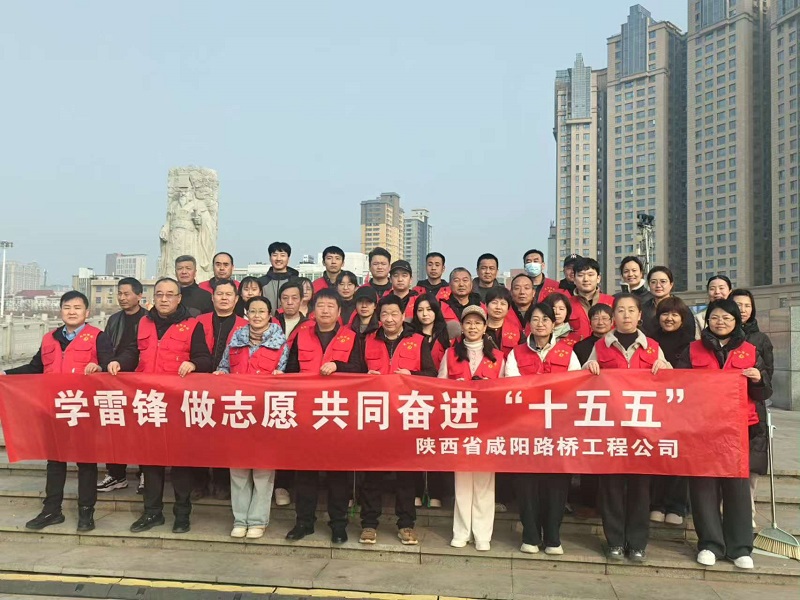 三月春風暖人心 雷鋒精神伴“路”行